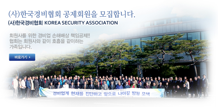 공제서비스