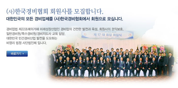 회원사특전